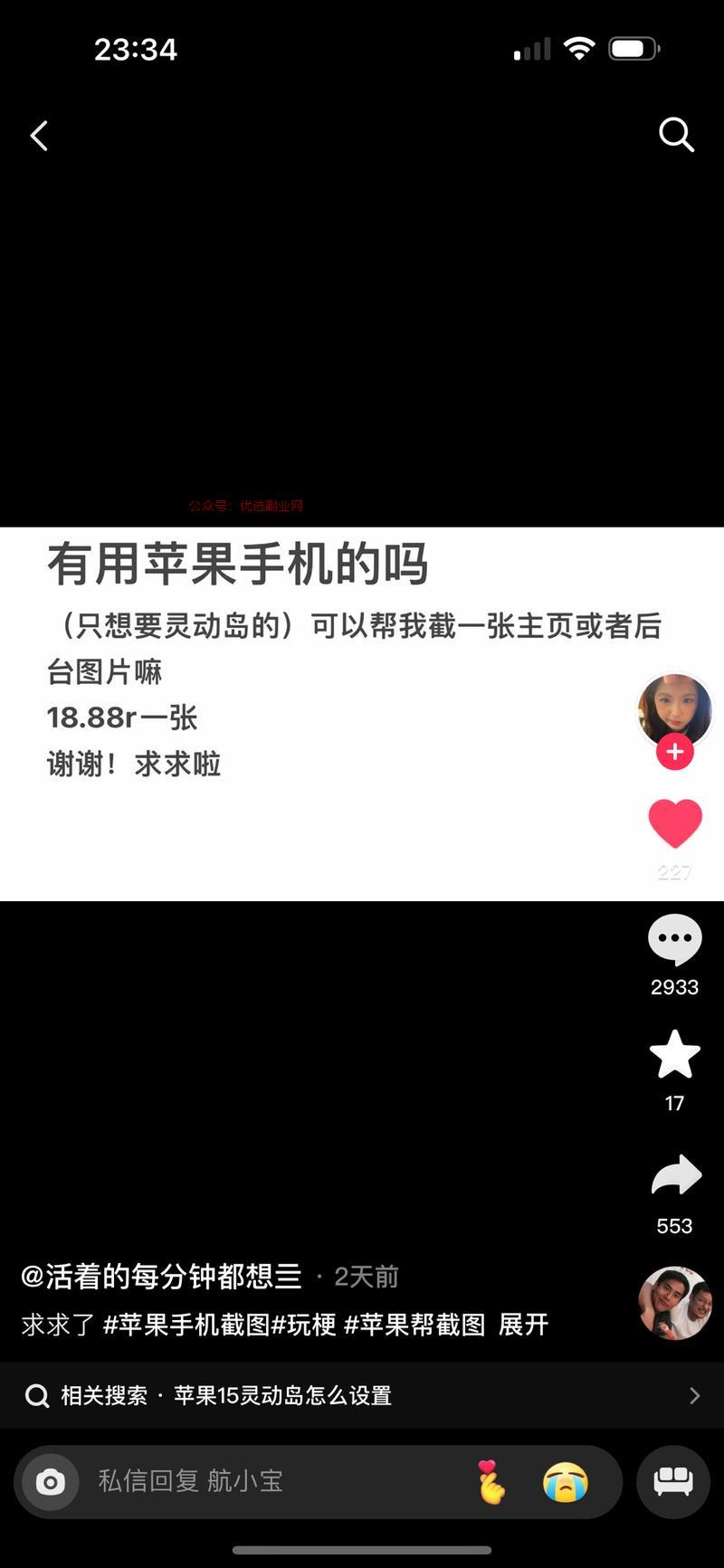 经常刷到就是素人的一个…#情报-搞钱情报论坛-网创交流-优选副业网
